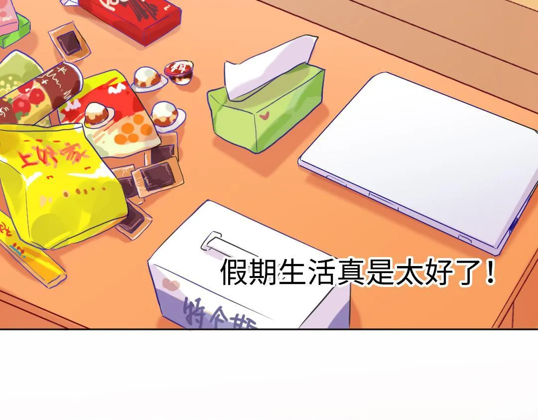 第14话 送快递 第7页