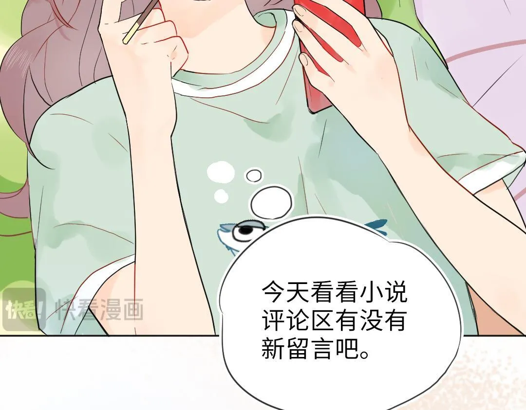 第14话 送快递 第9页