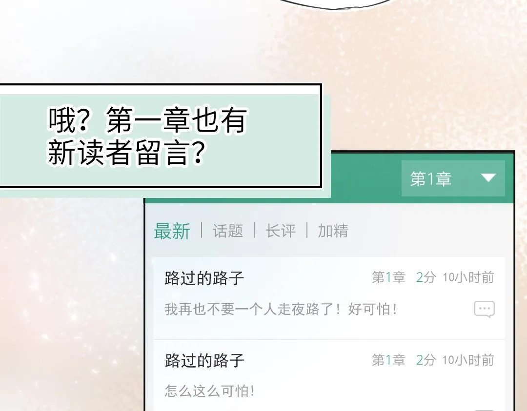 第14话 送快递 第10页
