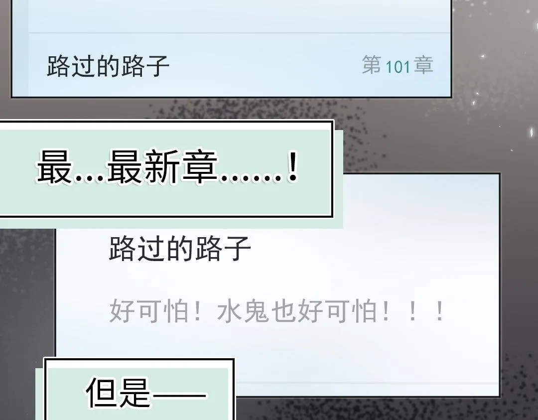 第14话 送快递 第12页