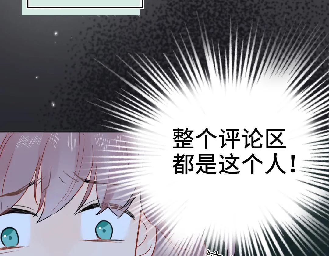第14话 送快递 第13页