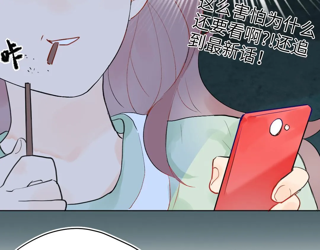 第14话 送快递 第14页