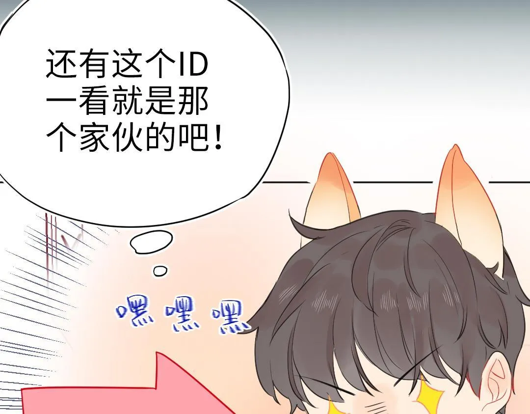 第14话 送快递 第15页