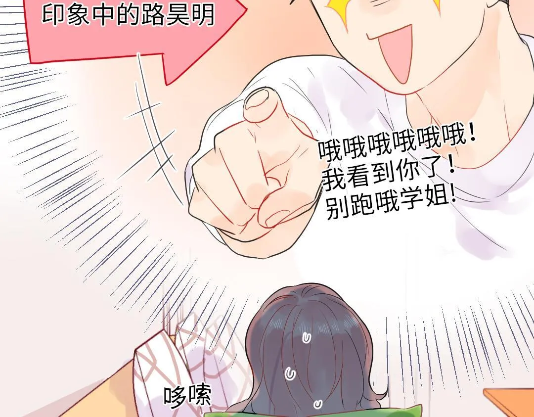 第14话 送快递 第16页