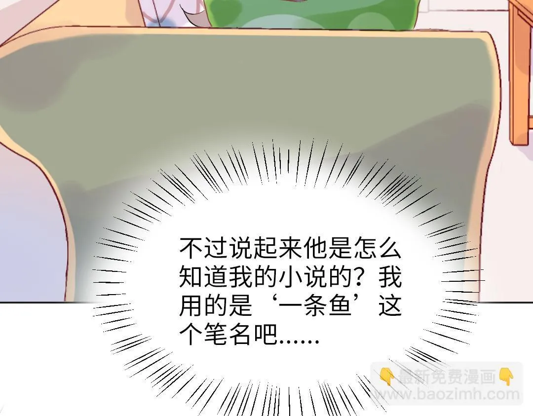第14话 送快递 第17页
