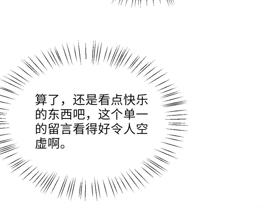 第14话 送快递 第18页