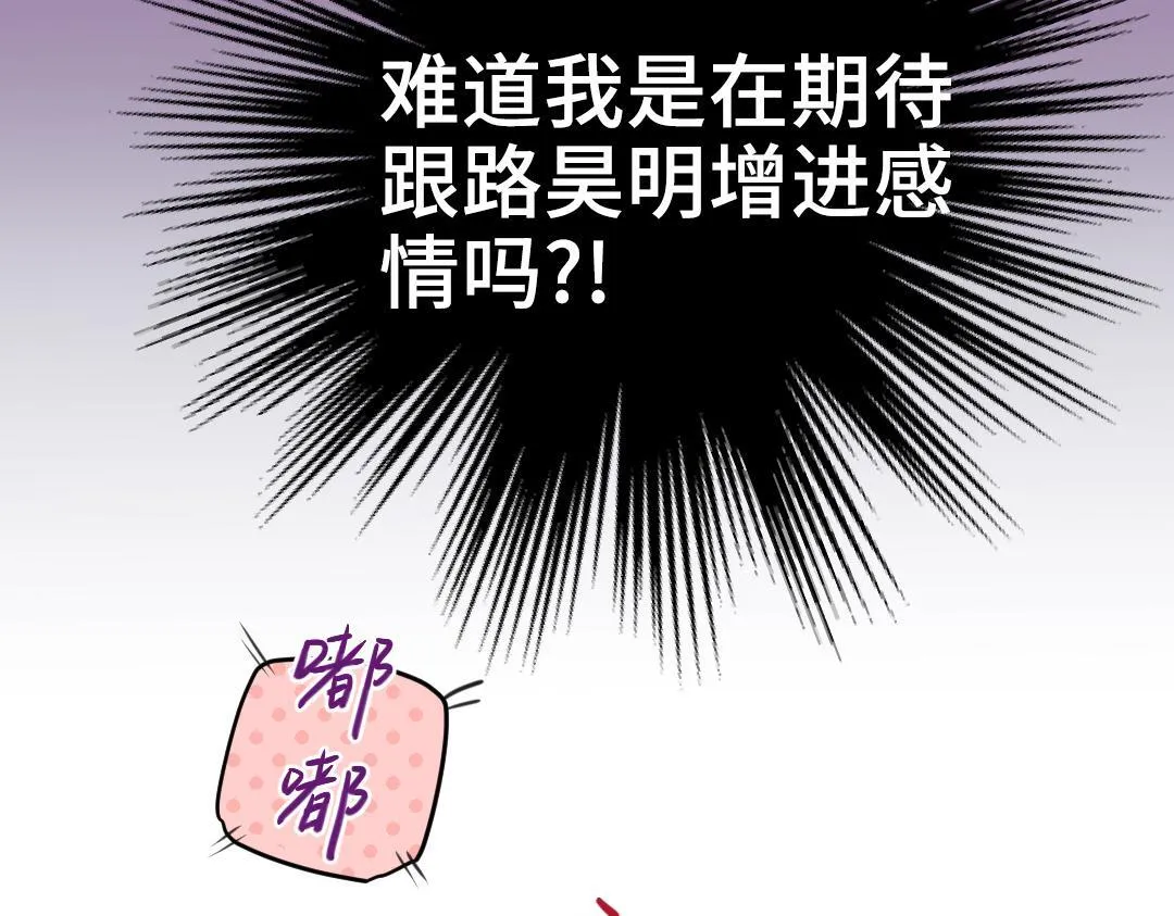 第14话 送快递 第25页