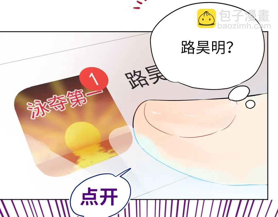 第14话 送快递 第26页