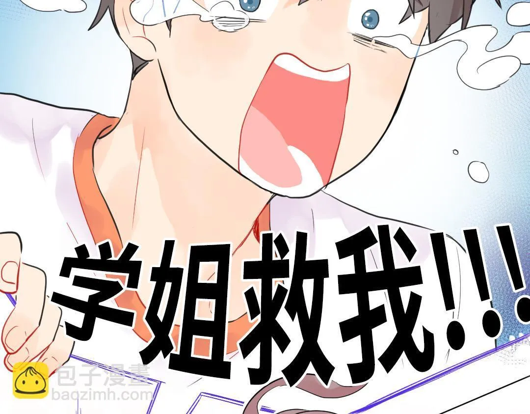 第14话 送快递 第28页