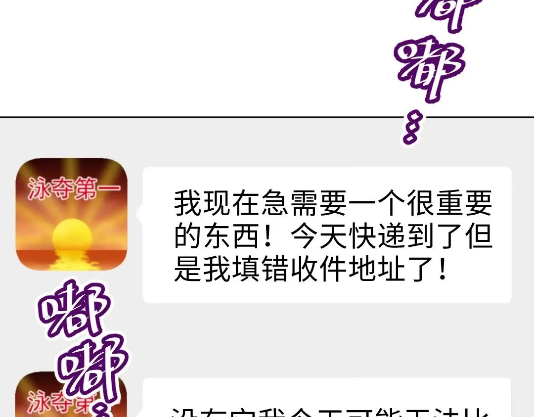 第14话 送快递 第30页