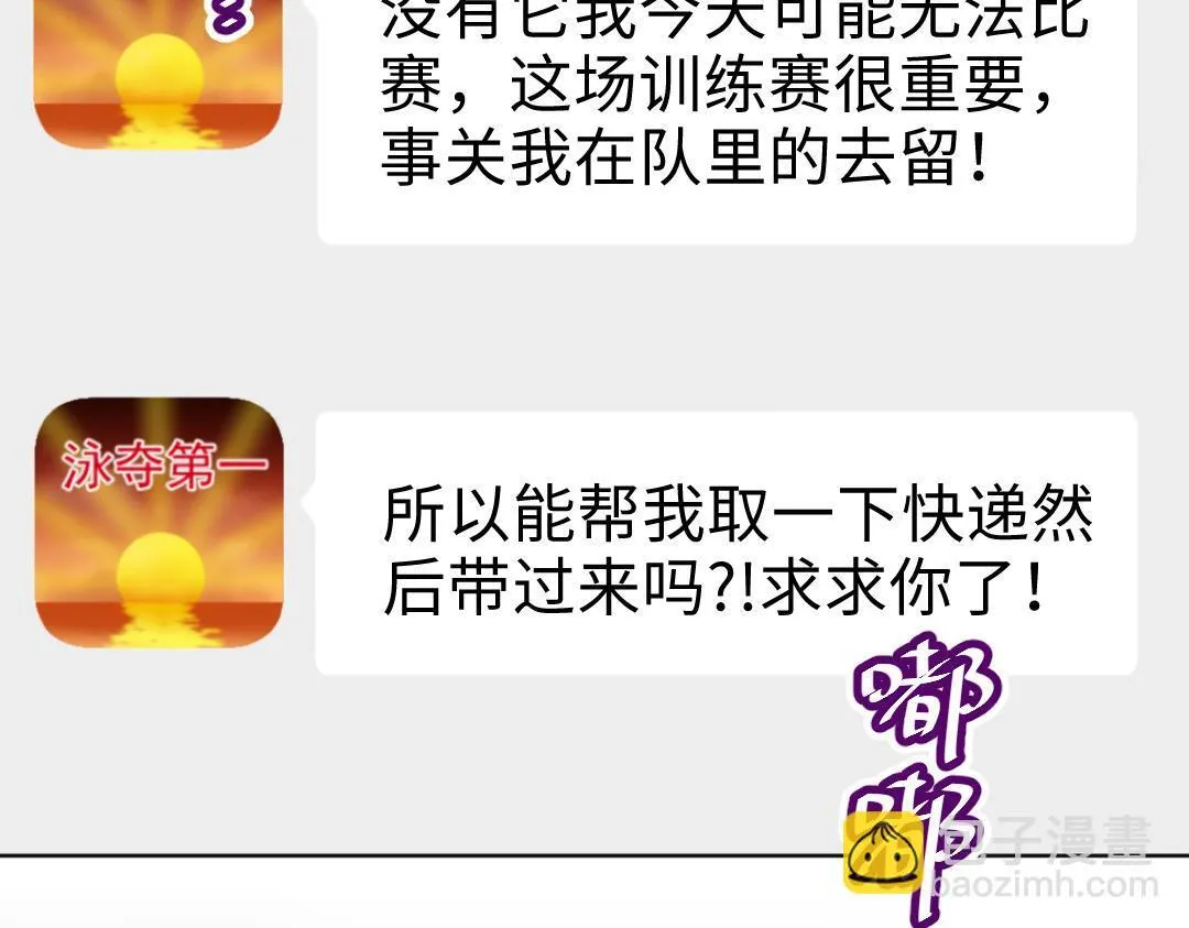 第14话 送快递 第31页