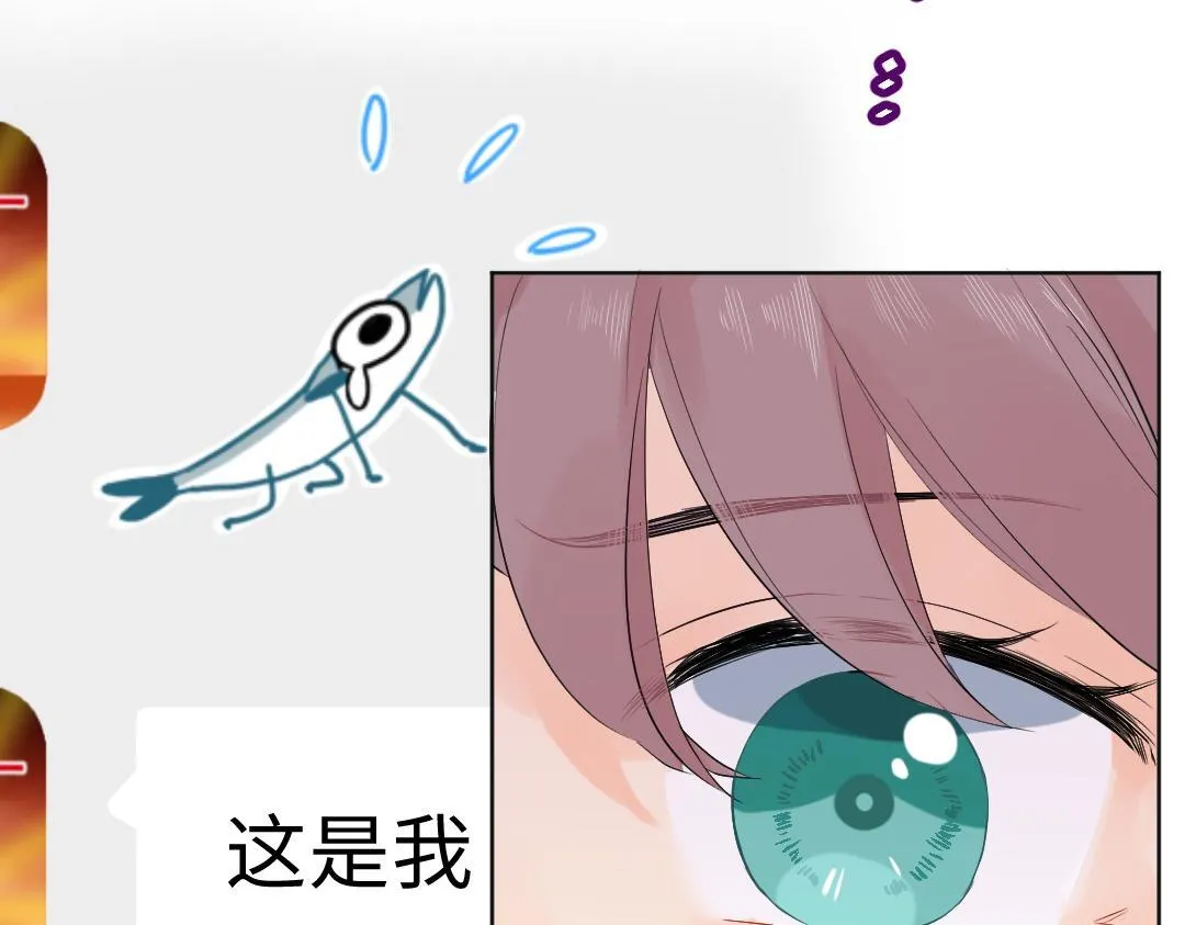 第14话 送快递 第32页