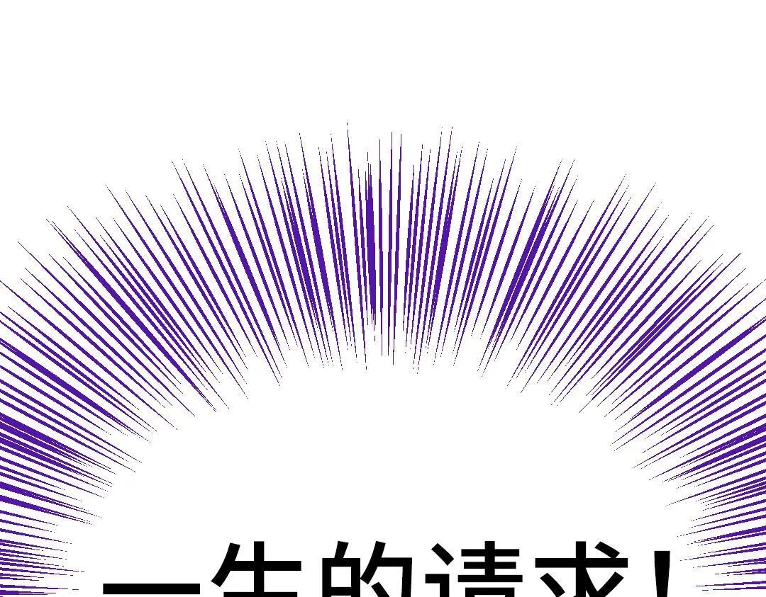 第14话 送快递 第34页