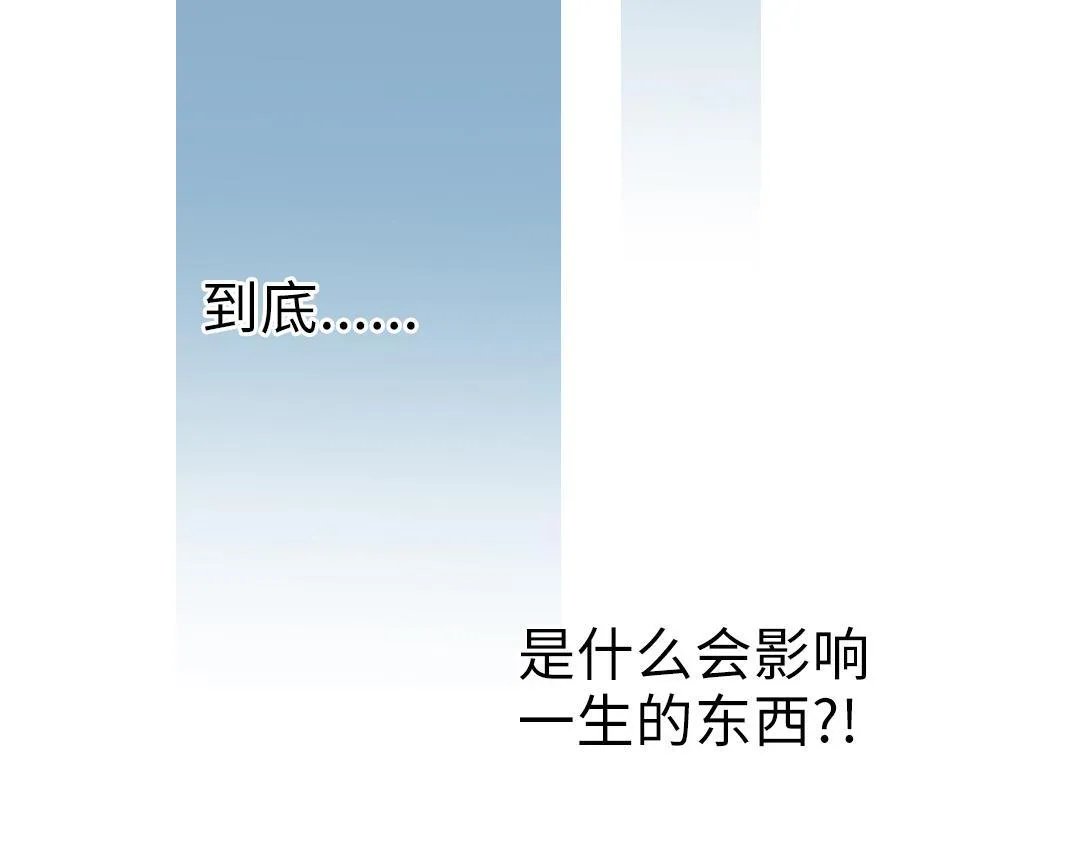 第14话 送快递 第37页