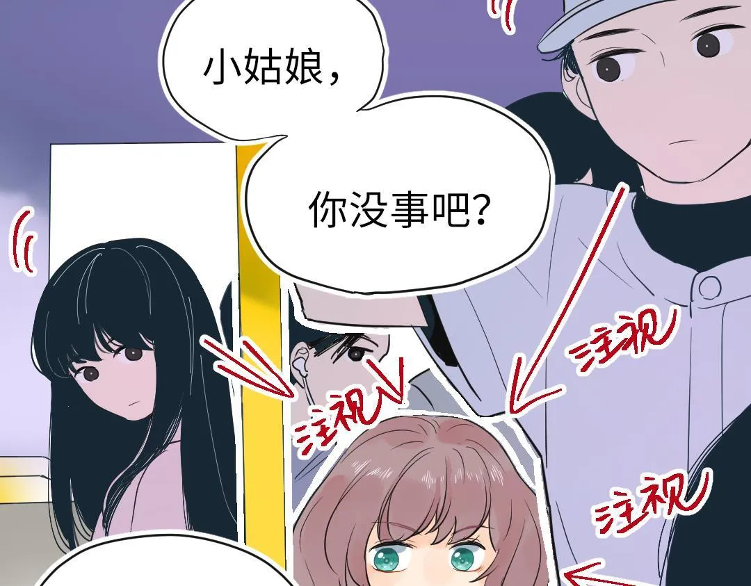 第14话 送快递 第42页