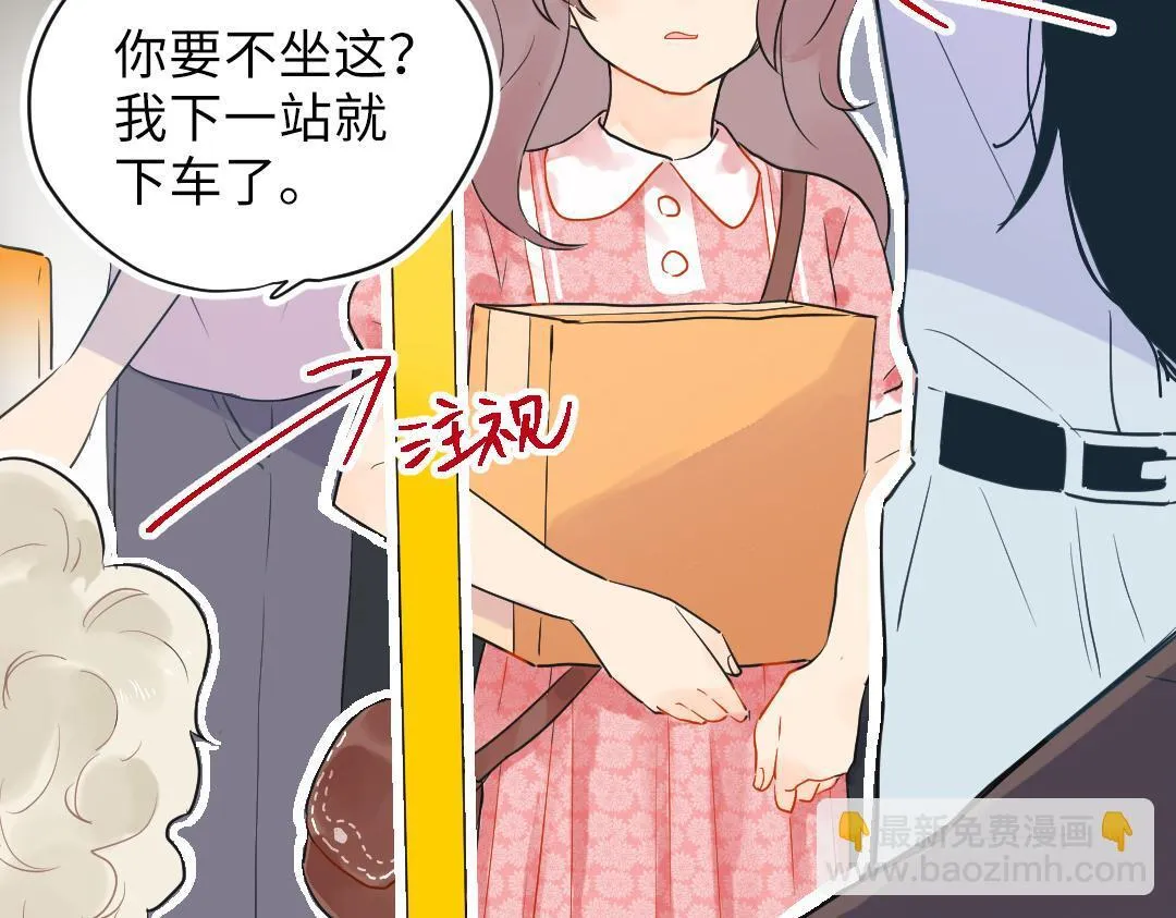 第14话 送快递 第43页