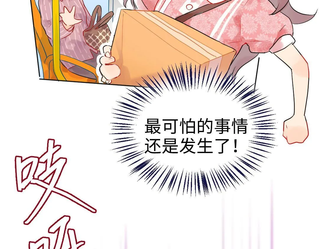 第14话 送快递 第46页