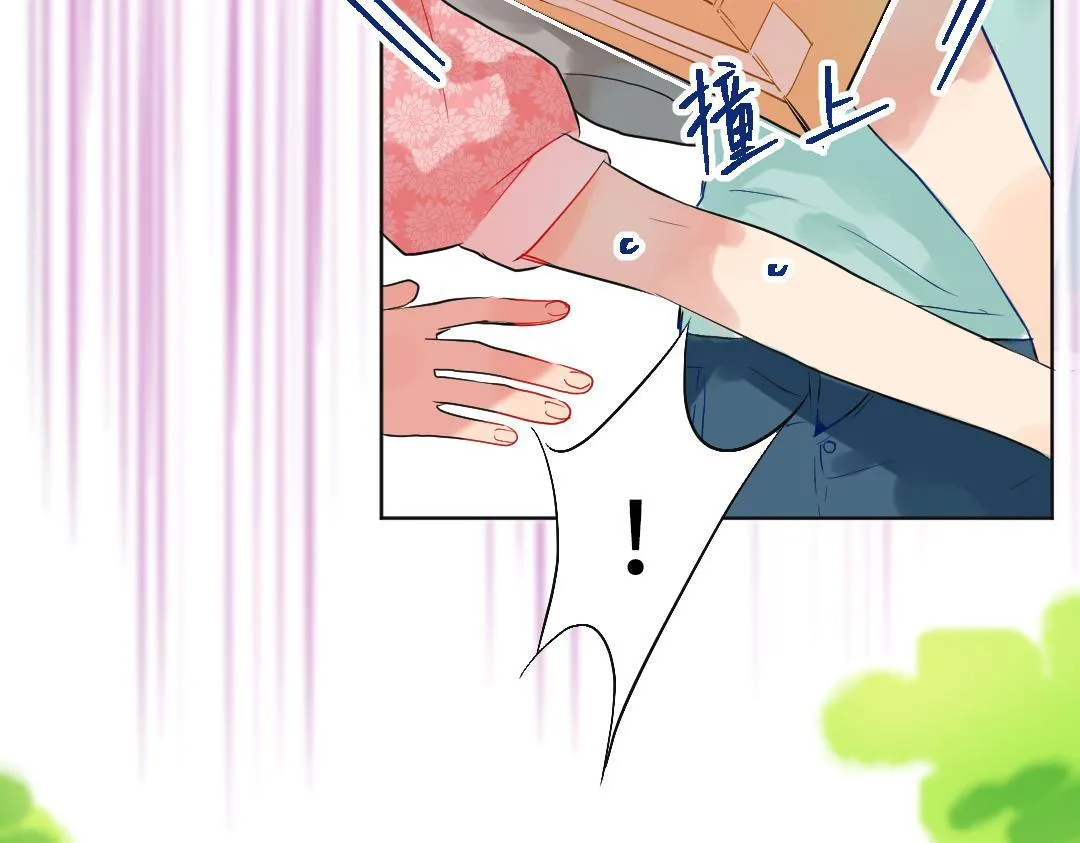 第14话 送快递 第48页