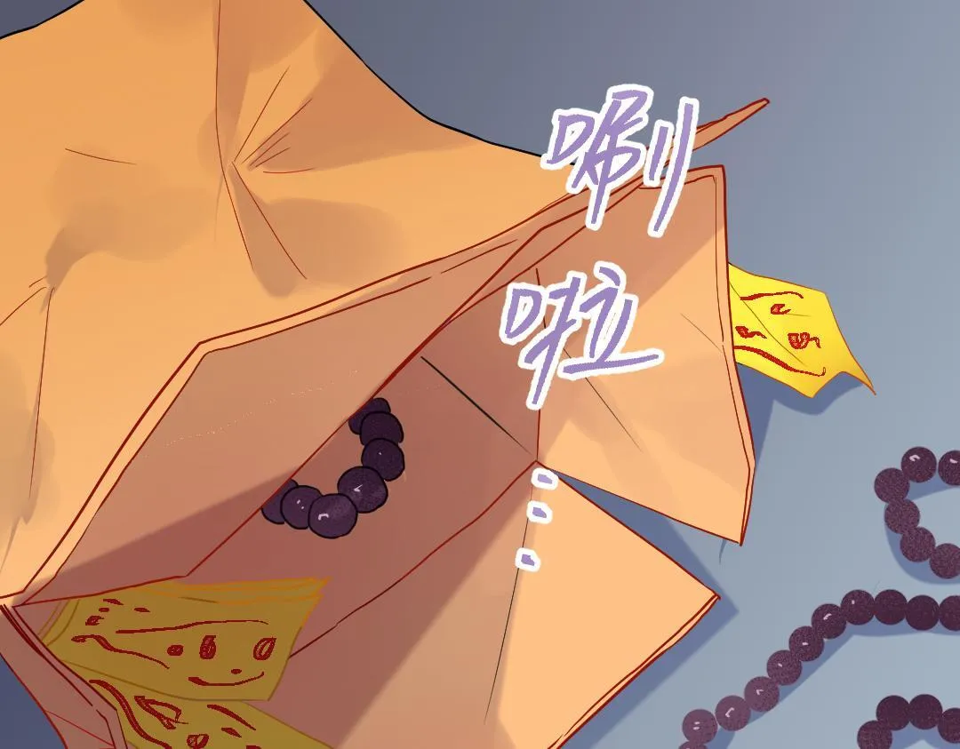 第14话 送快递 第51页