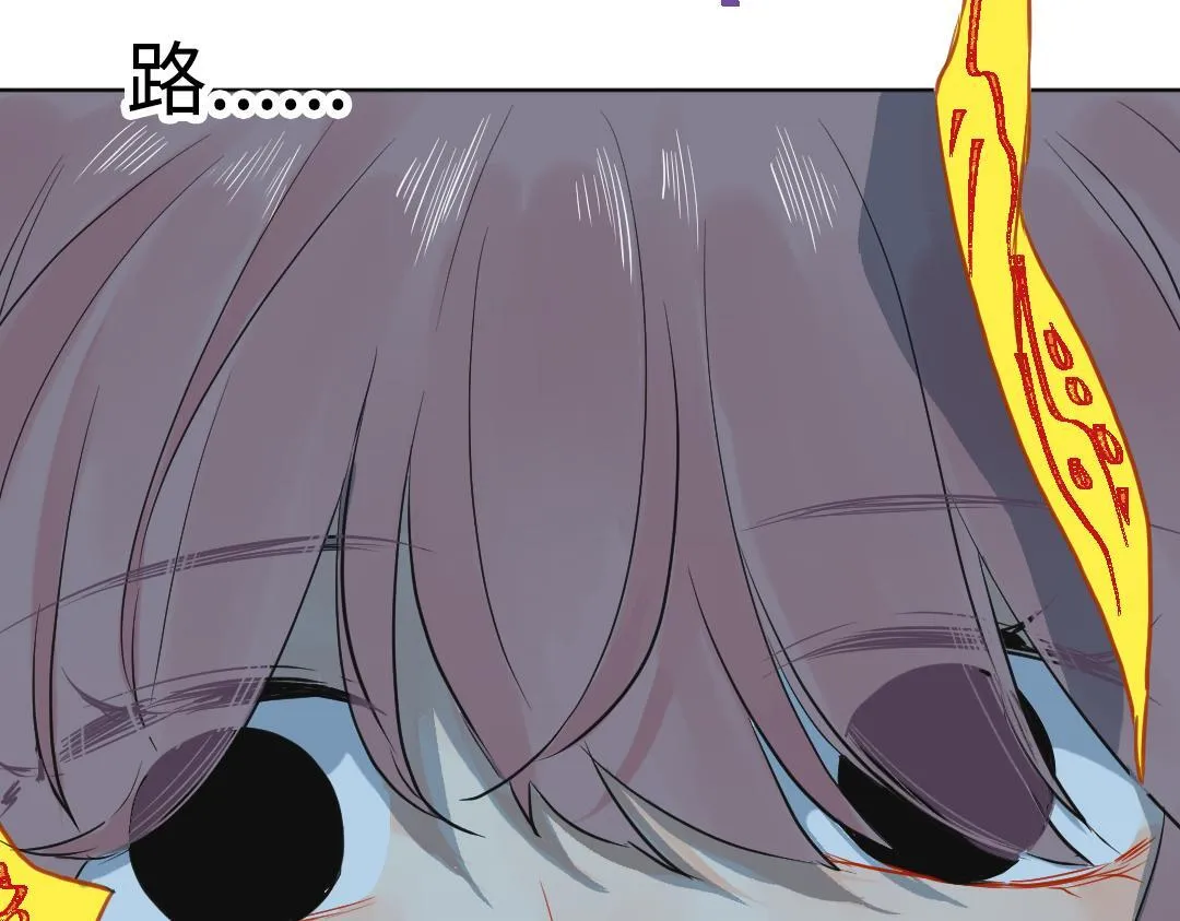 第14话 送快递 第53页