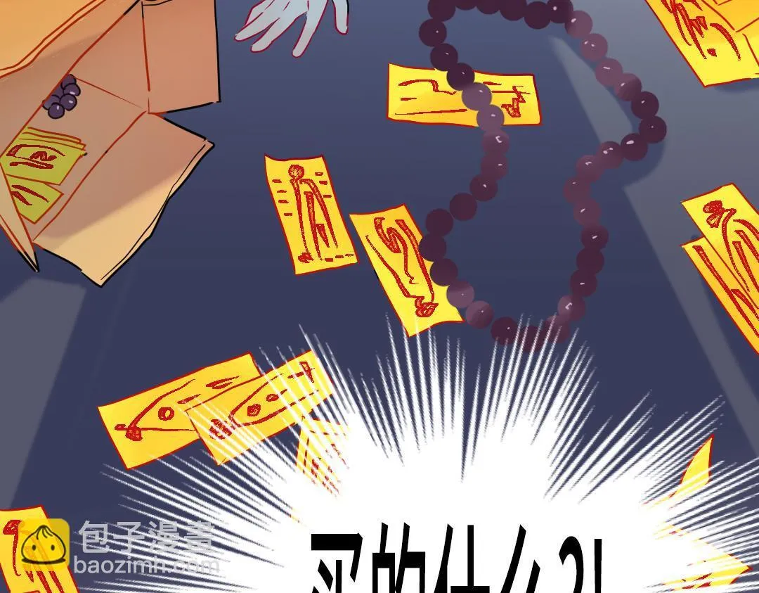 第14话 送快递 第58页