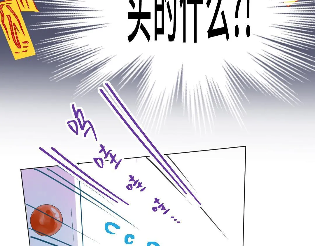 第14话 送快递 第59页