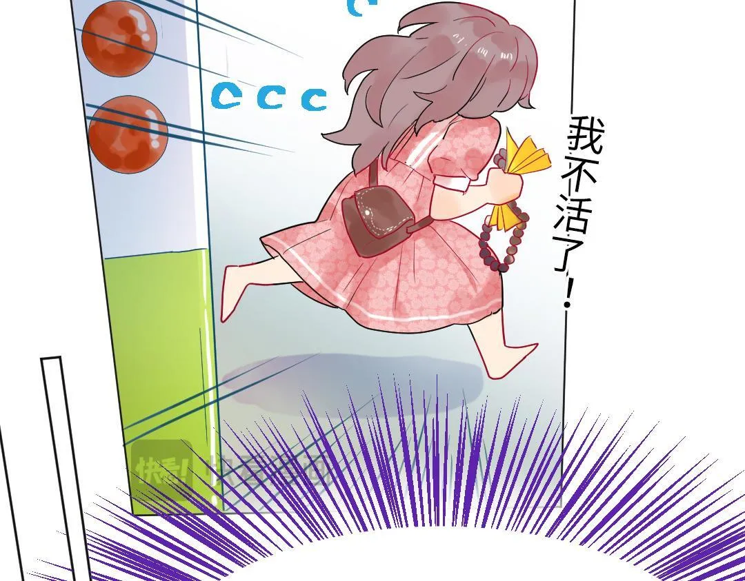 第14话 送快递 第60页