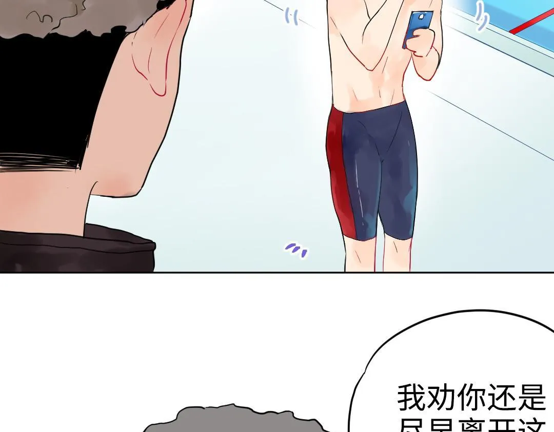 第14话 送快递 第66页