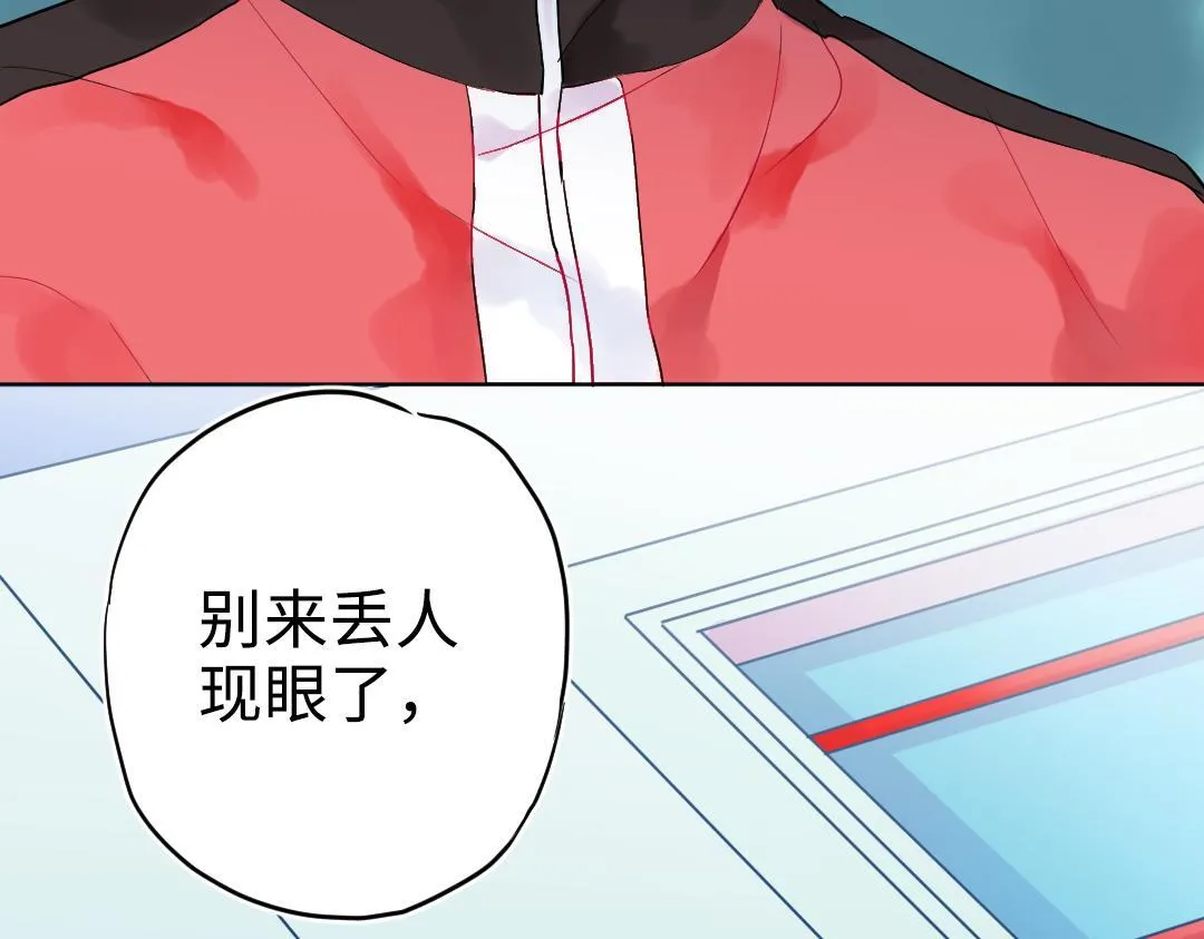 第14话 送快递 第68页