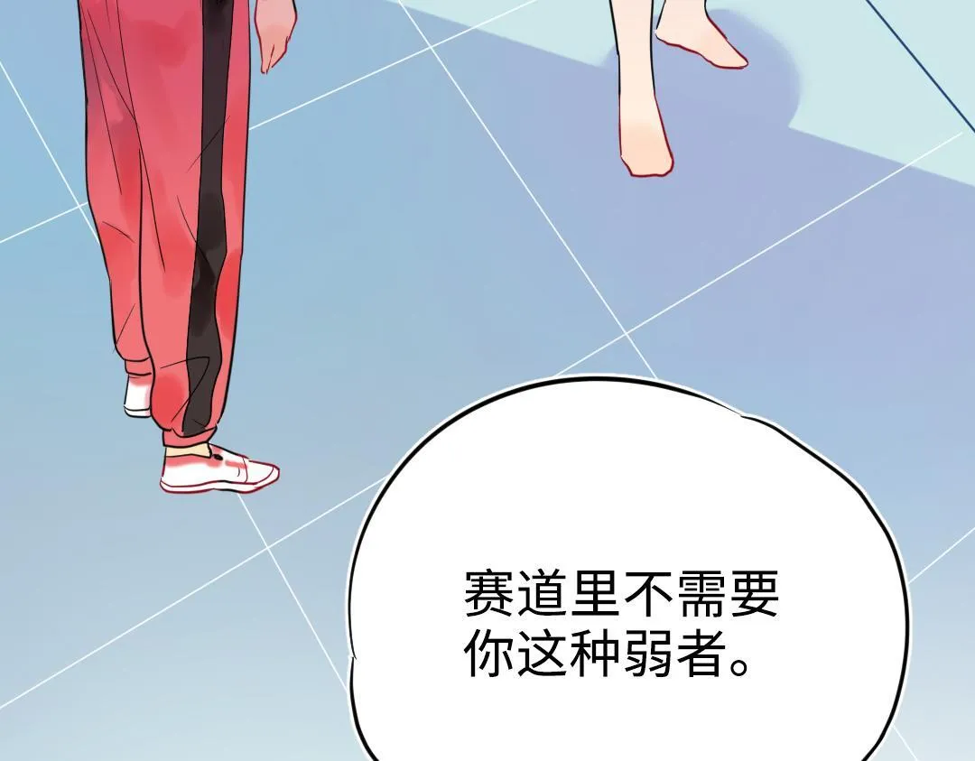 第14话 送快递 第70页