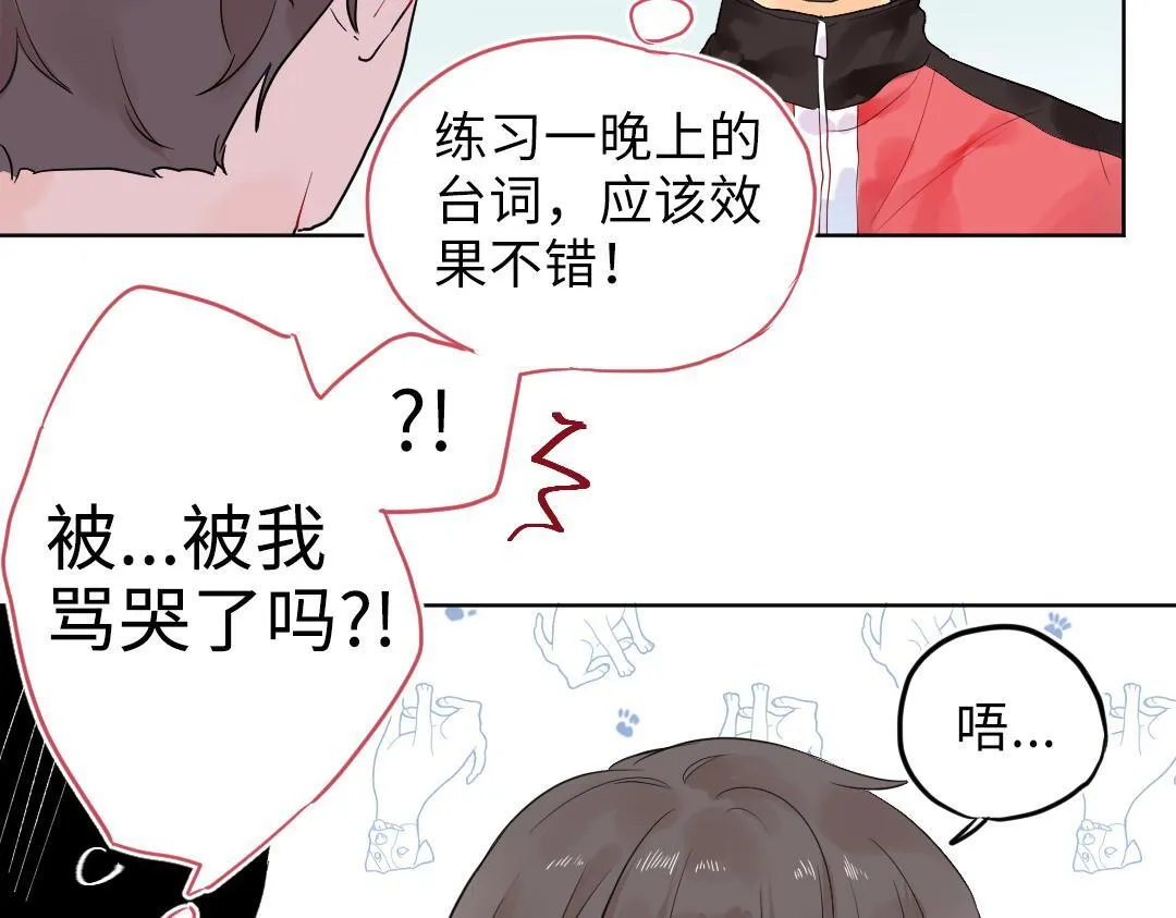 第14话 送快递 第72页