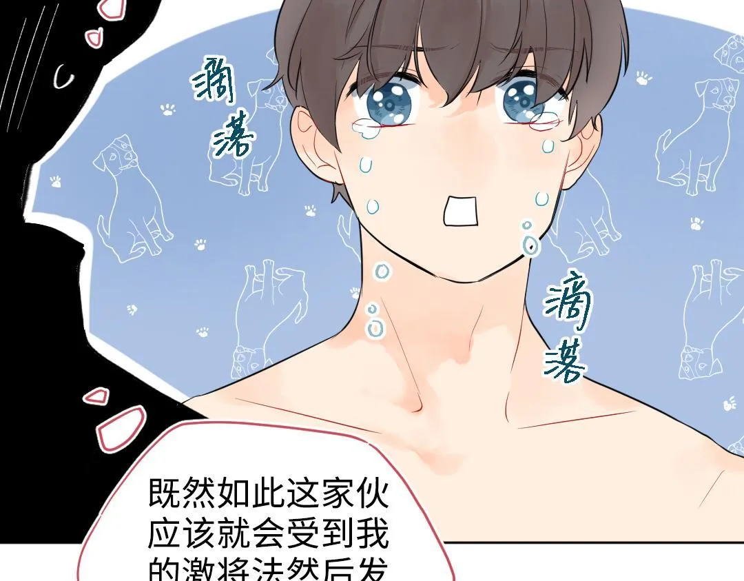 第14话 送快递 第73页