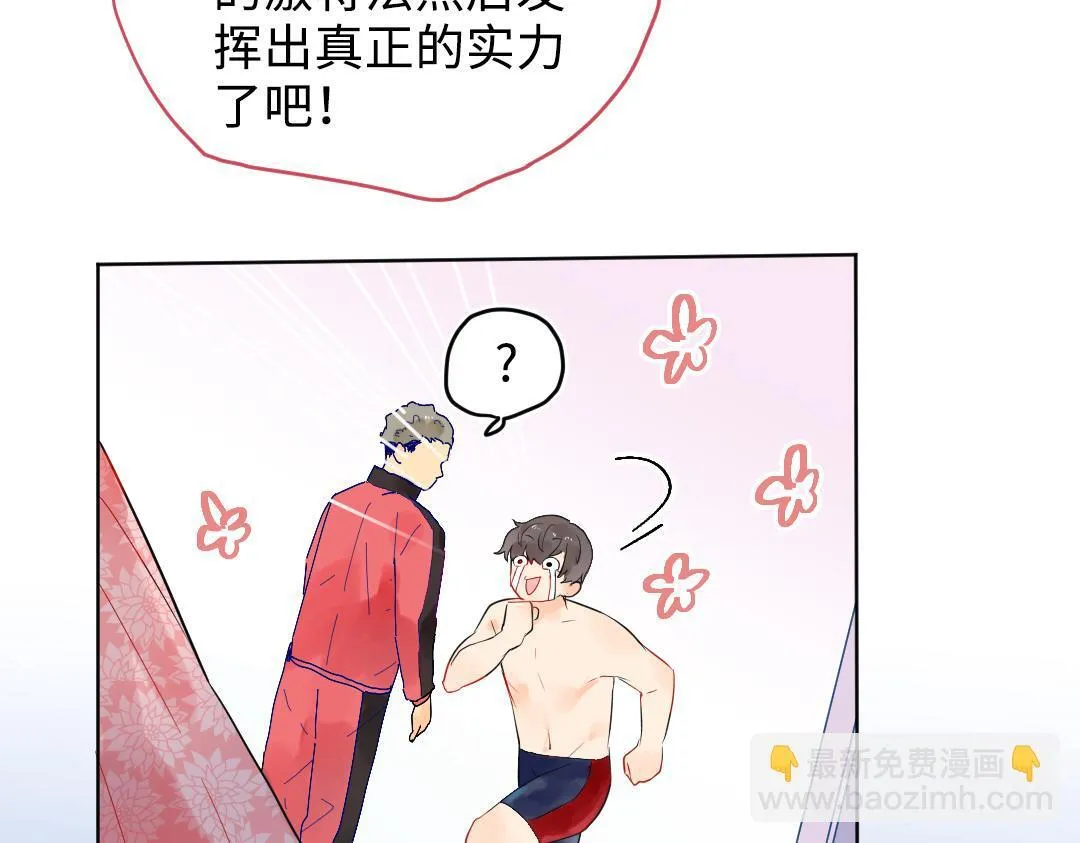 第14话 送快递 第74页