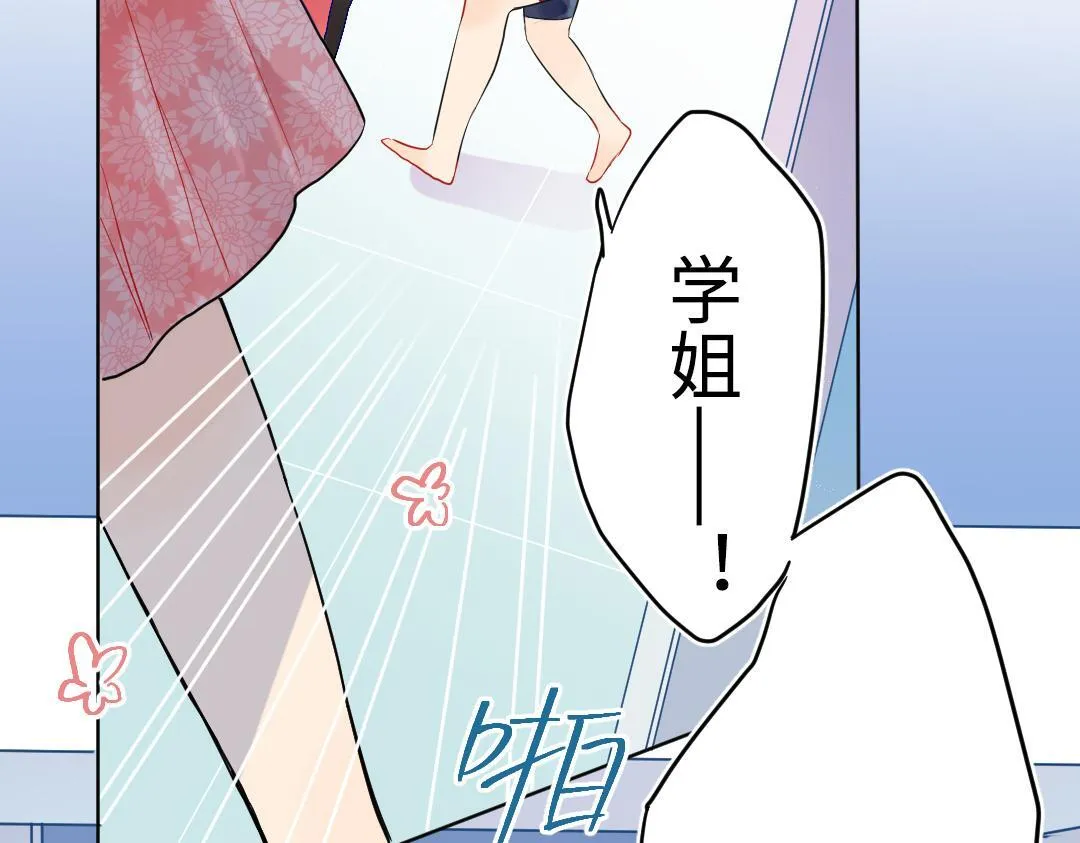 第14话 送快递 第75页
