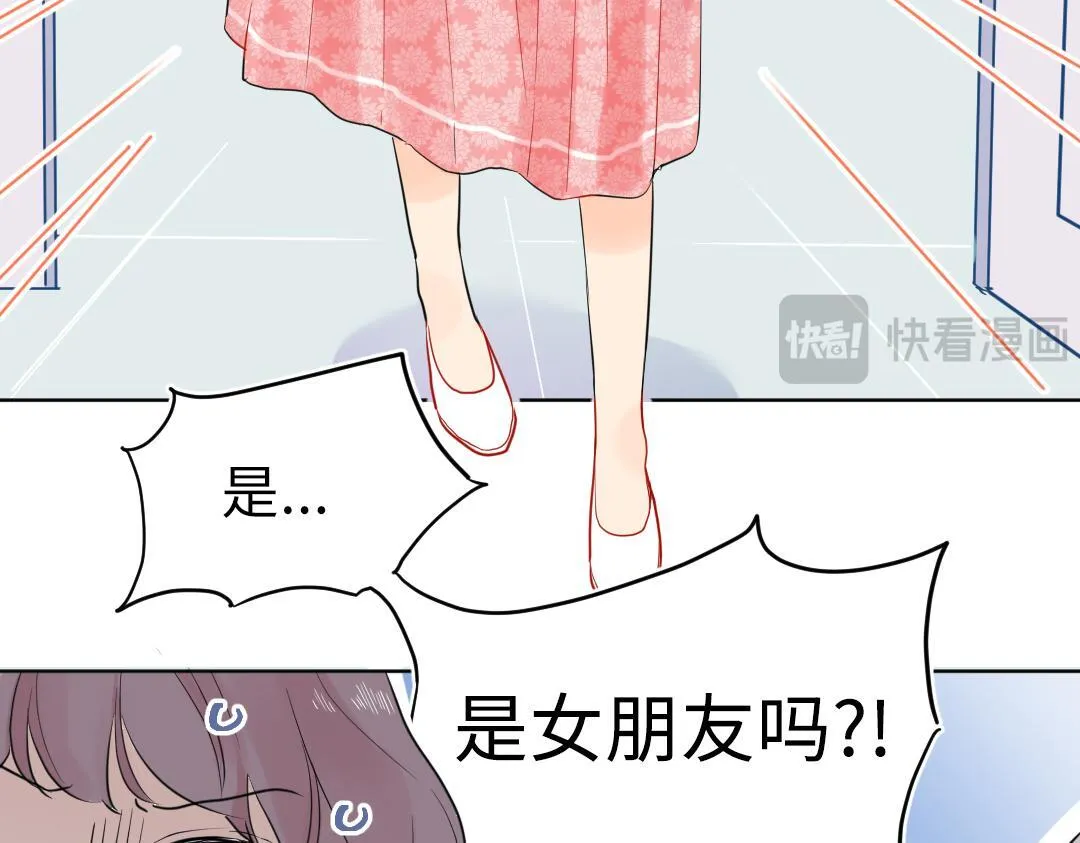 第14话 送快递 第78页