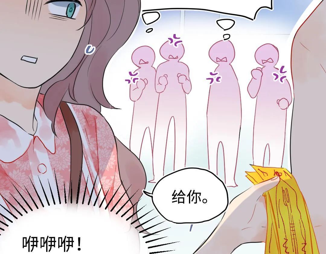 第14话 送快递 第79页