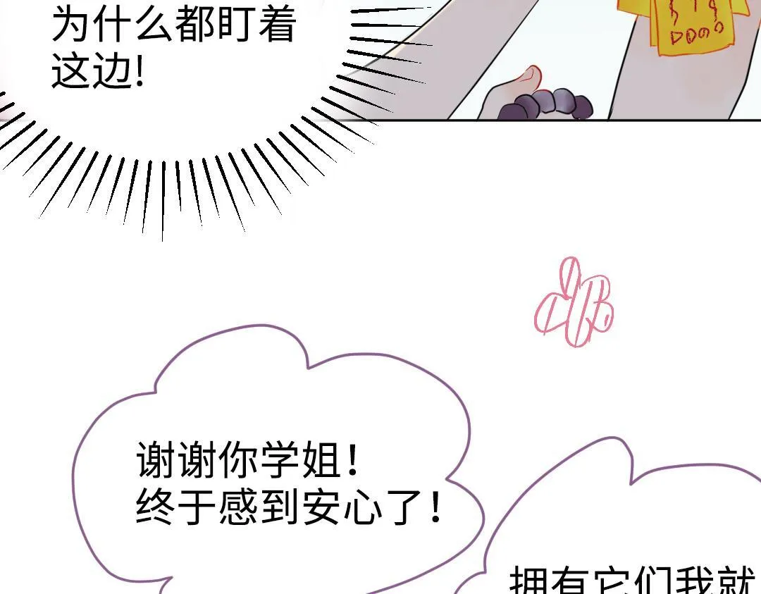 第14话 送快递 第80页