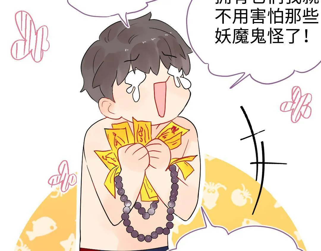 第14话 送快递 第81页