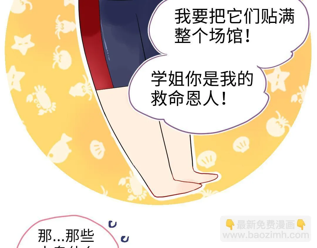 第14话 送快递 第82页