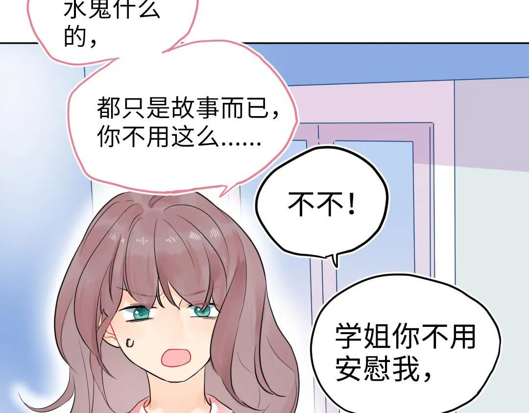 第14话 送快递 第83页