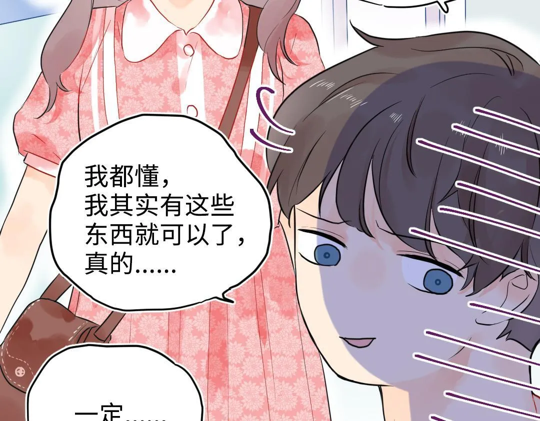 第14话 送快递 第84页