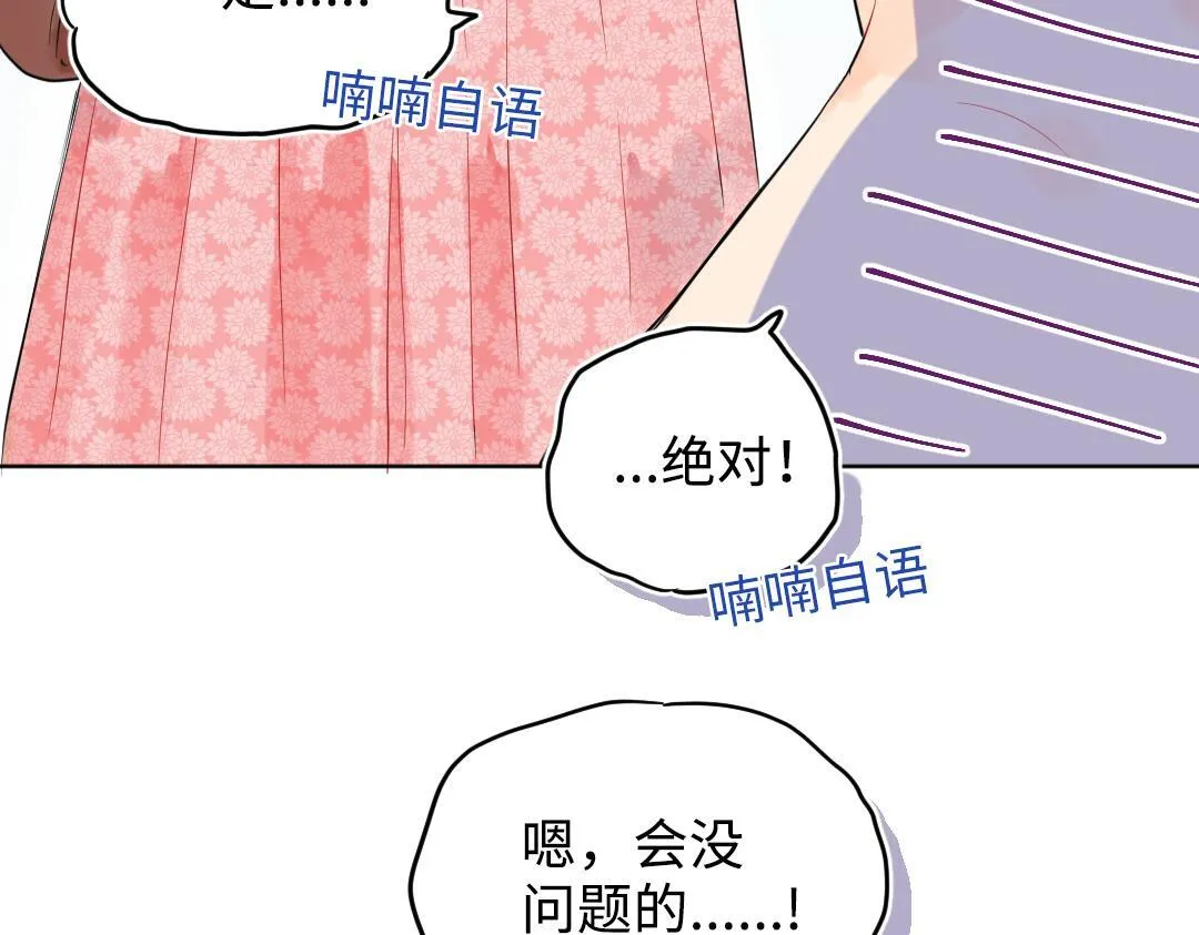 第14话 送快递 第85页
