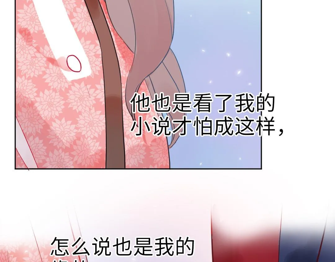 第14话 送快递 第88页