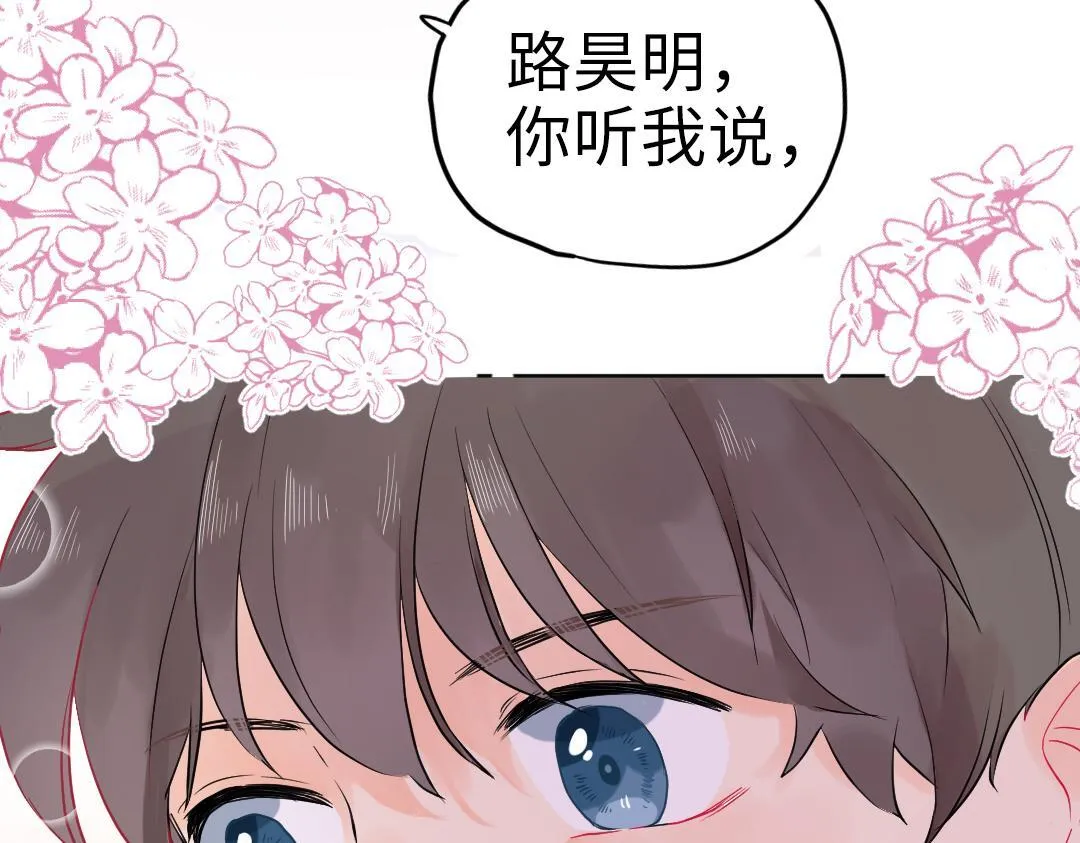 第14话 送快递 第91页