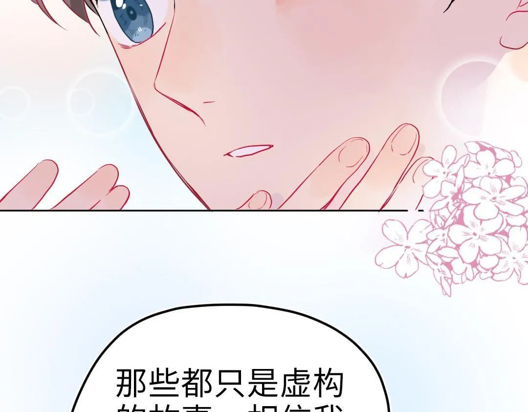 第14话 送快递 第92页