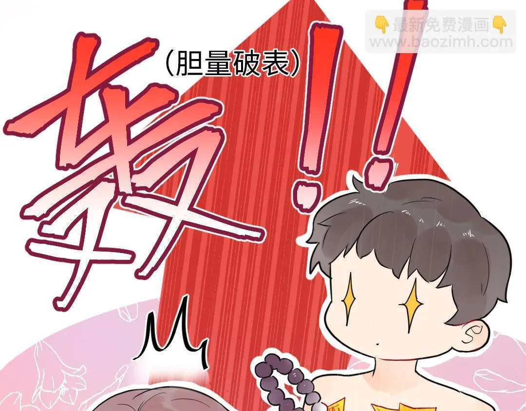 第15话 左右为男 第8页