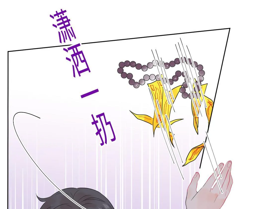 第15话 左右为男 第10页