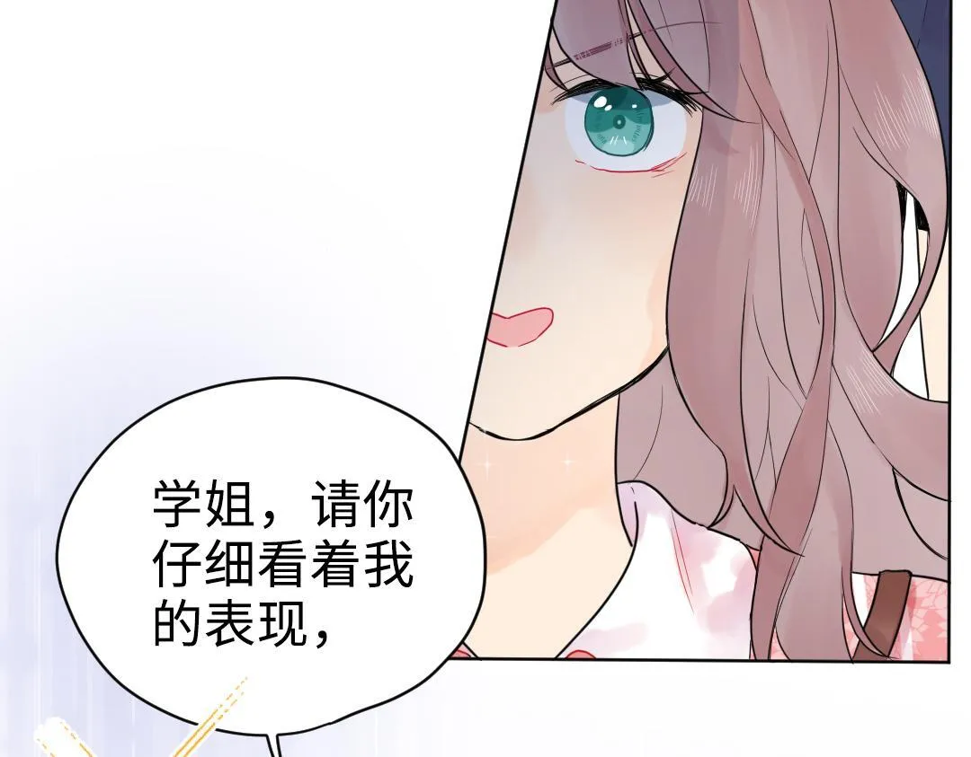 第15话 左右为男 第12页