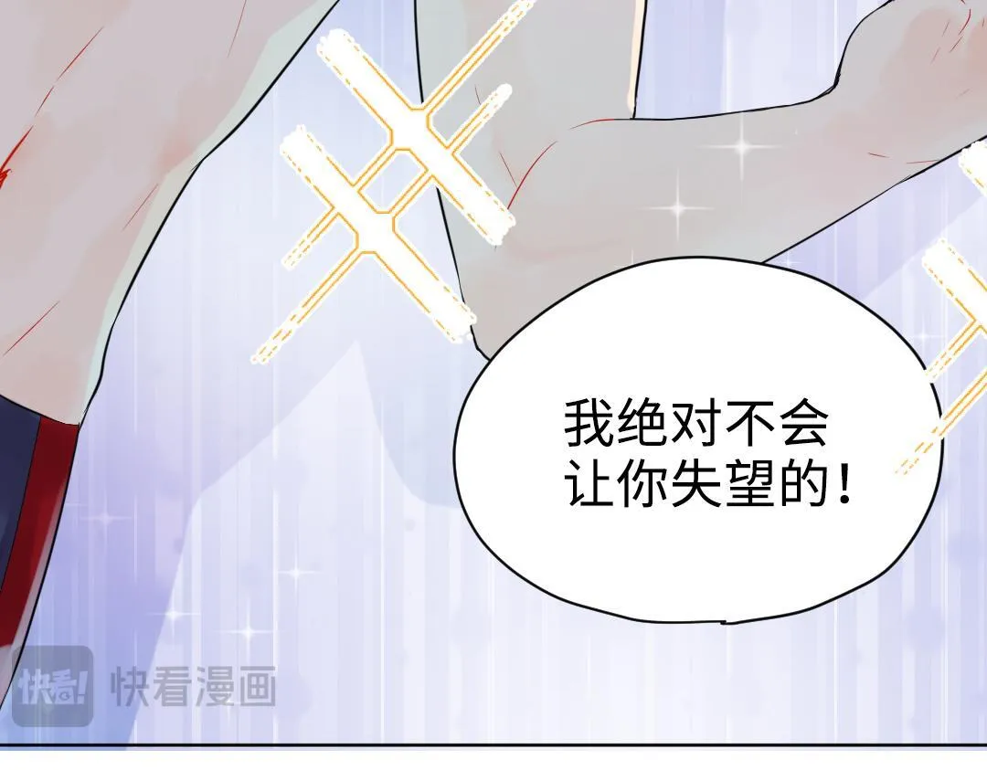 第15话 左右为男 第15页