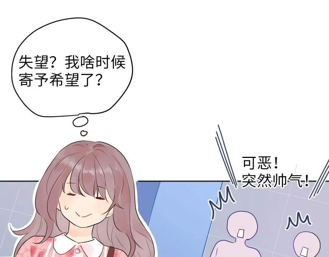 第15话 左右为男 第16页